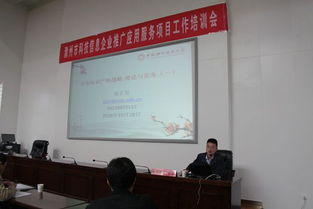 滁州市科協成功舉辦2016年科技信息企業推廣應用服務項目工作培訓會