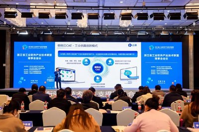 浙江省工業(yè)軟件產(chǎn)業(yè)技術(shù)聯(lián)盟寧波工業(yè)軟件賦能中心落戶海曙，助力計(jì)算機(jī)系統(tǒng)服務(wù)發(fā)展